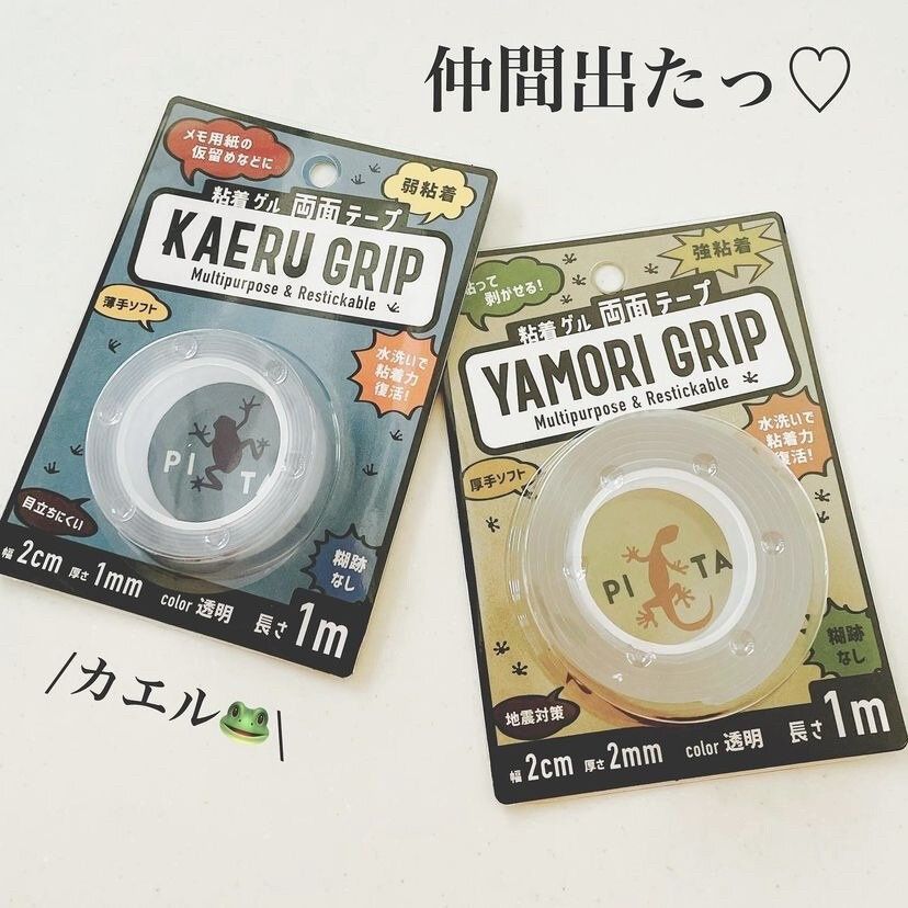 あの話題のテープに仲間が出た！