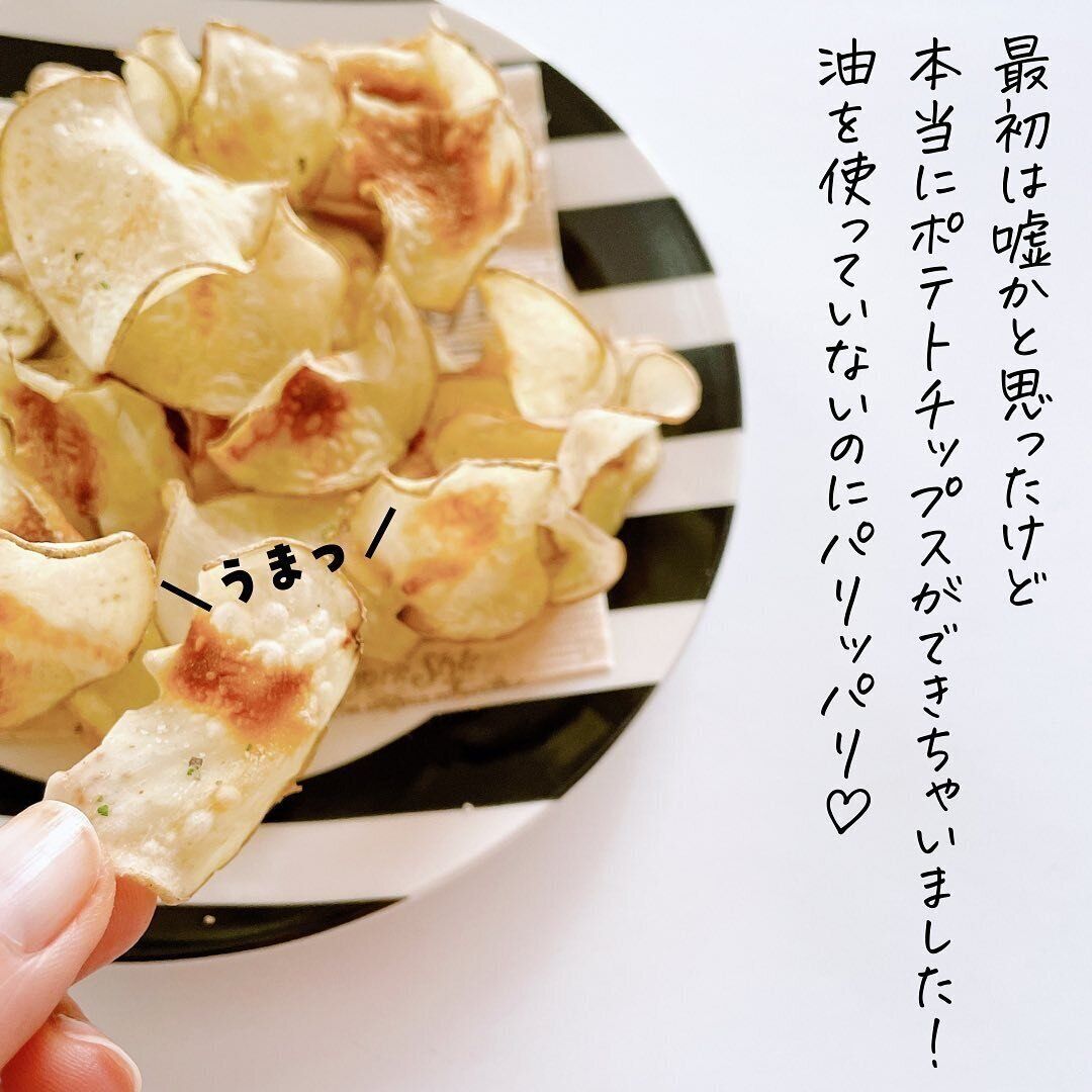 【ダイソー】人気すぎて買えない！チップスメーカー