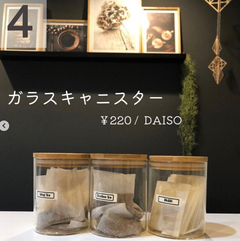 【ダイソー】長く使っていて本気で推せる！「ガラスキャニスター」