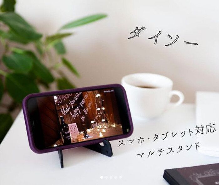 【ダイソー】使いやすくコンパクト！「スマートフォン・タブレット対応マルチスタンド」
