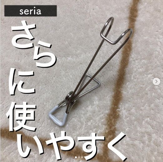 【セリア】企業努力しすぎ！！あのアイテムがより便利になって新登場