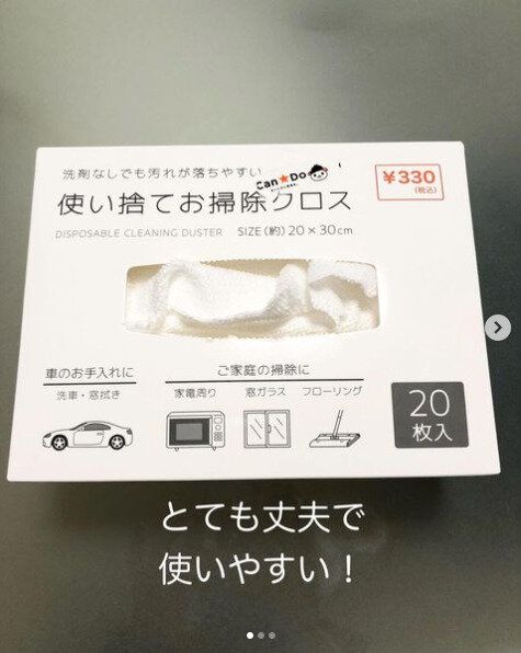 【キャンドゥ】一家に一個買っておいて損なし！使い捨てクロスが家中使える