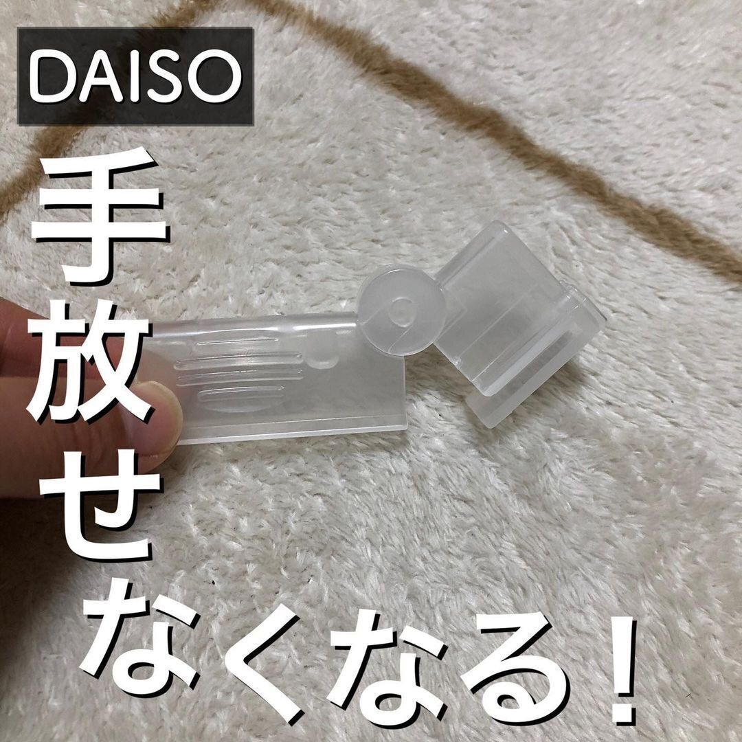 【ダイソー】もう手放せない!牛乳用クリップ