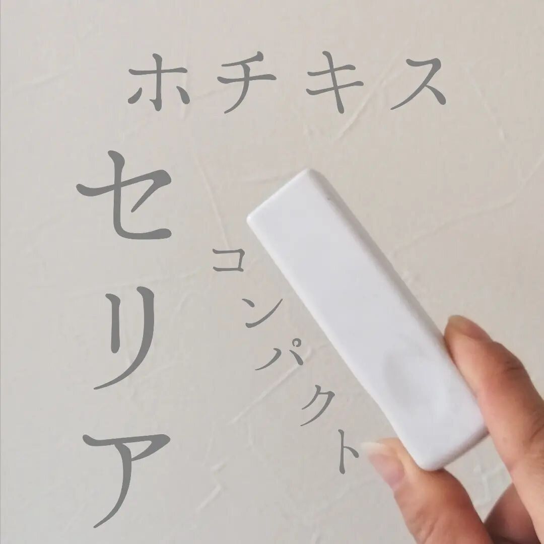 【セリア】コンパクトでかわいい!ホッチキス