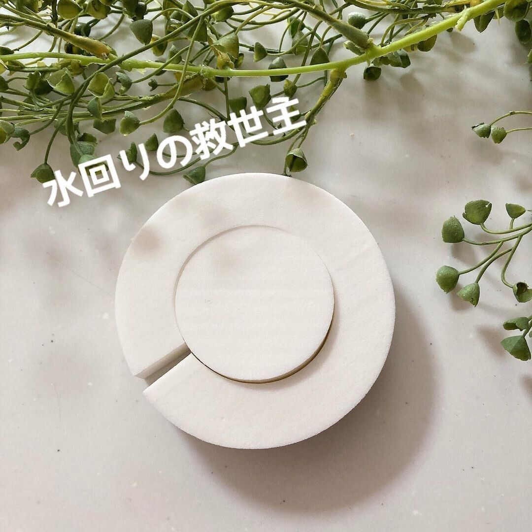 【セリア】水回りの救世主