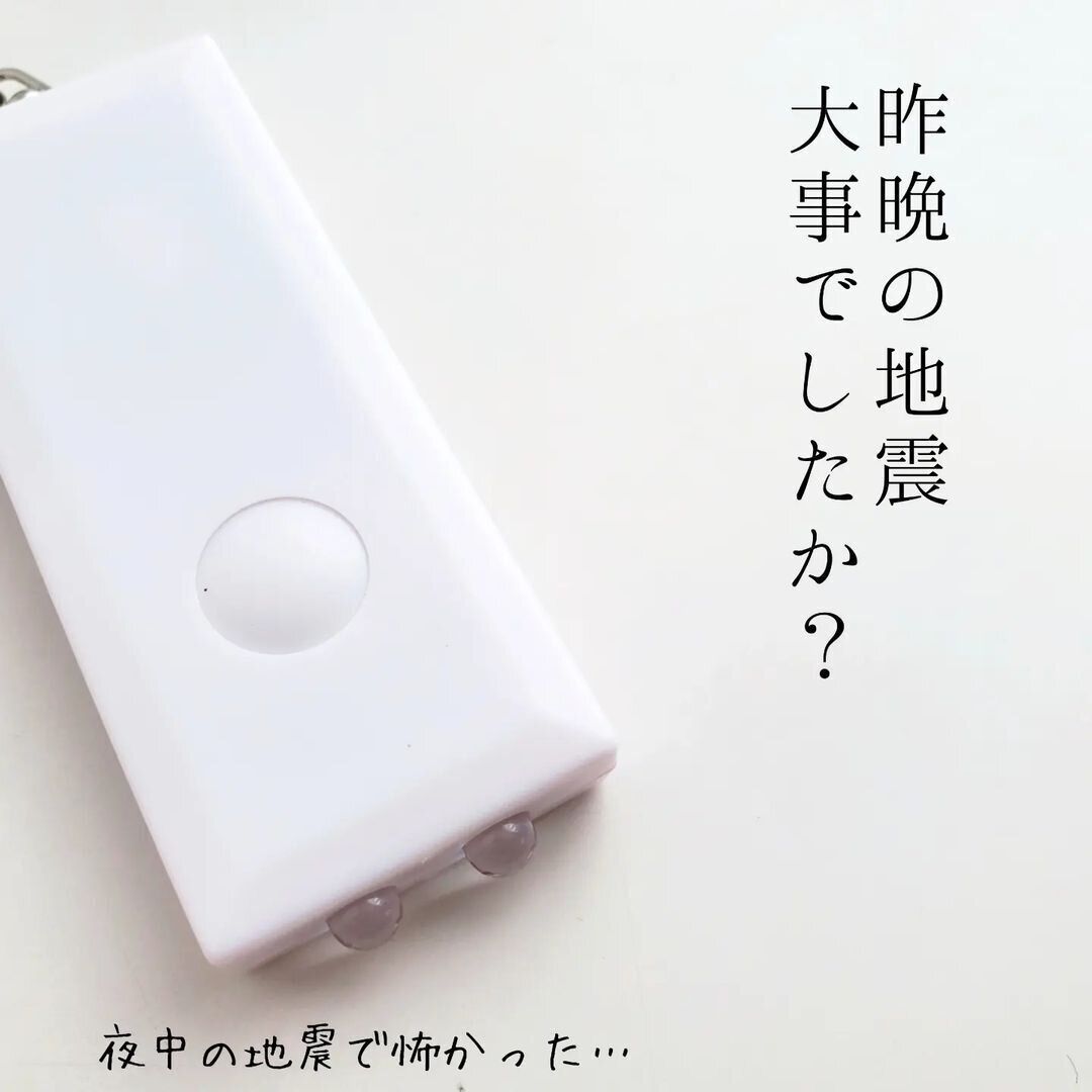 【セリア】いざというときのお守り代わり