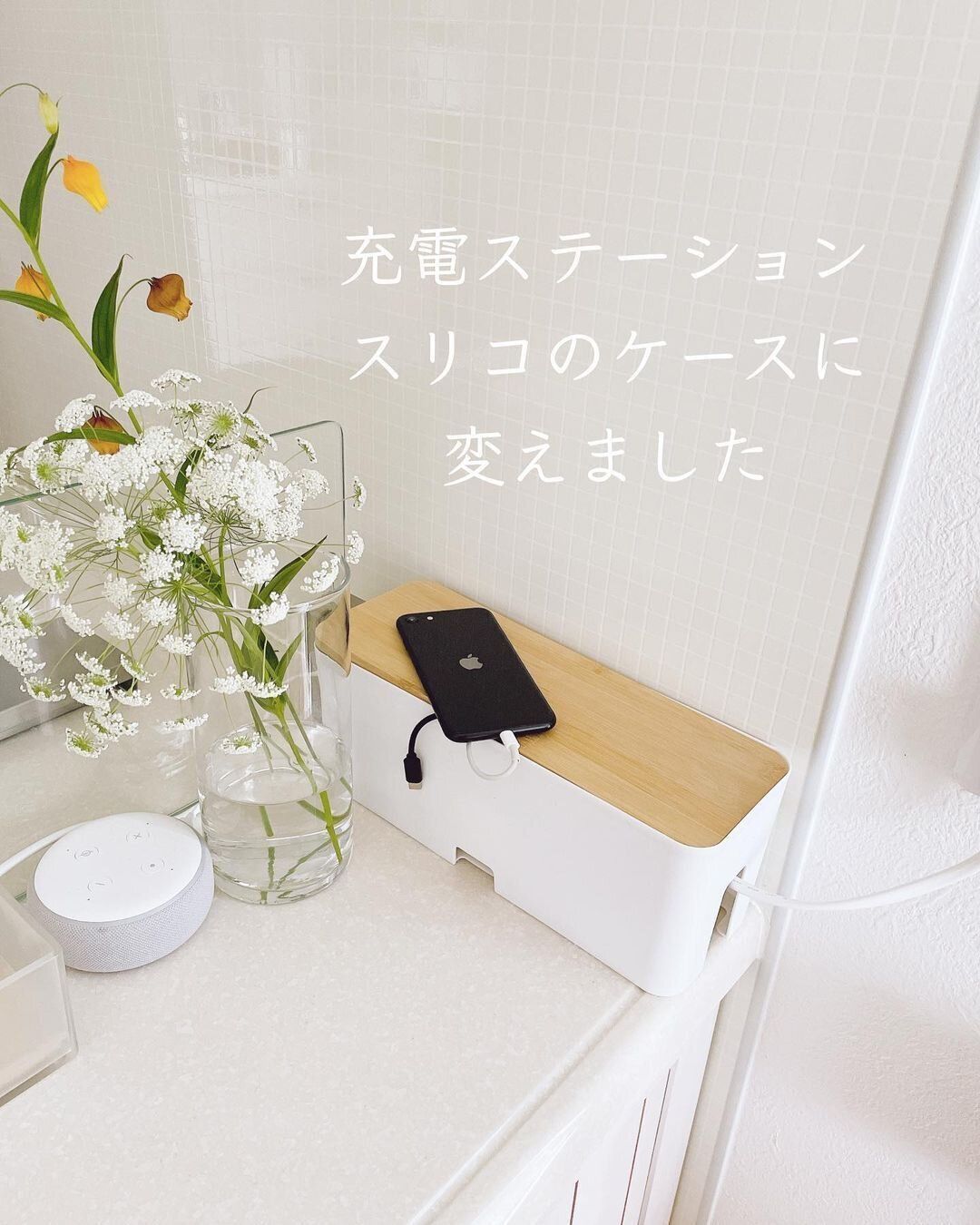 【3COINS】550円で問題解決!コンセントボックス