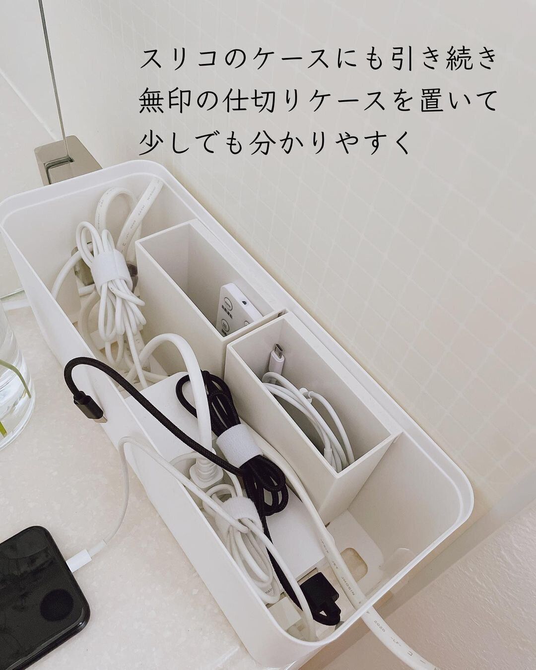 【3COINS】550円で問題解決!コンセントボックス