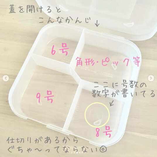 【セリア】もうバラバラにならない！