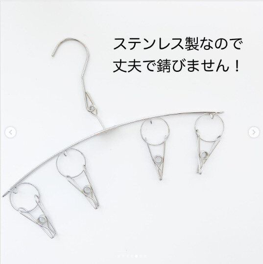 【セリア】丈夫なステンレス製