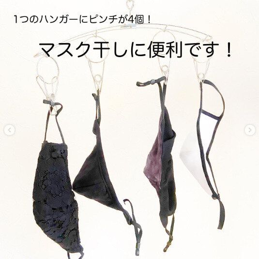 【セリア】小物はもちろん服も干せちゃう!