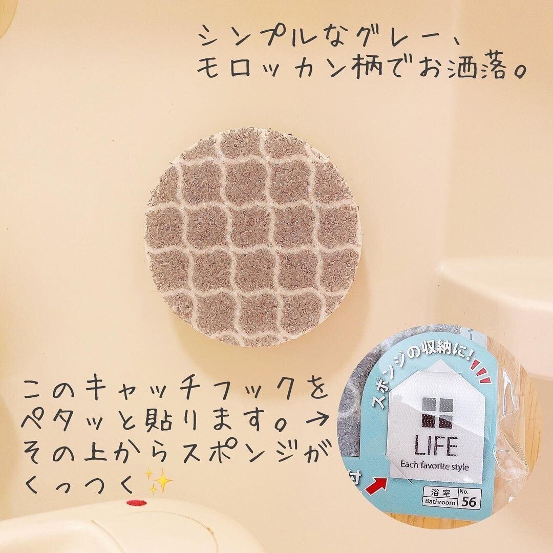 【ダイソー】おしゃれすぎる洗面台スポンジ