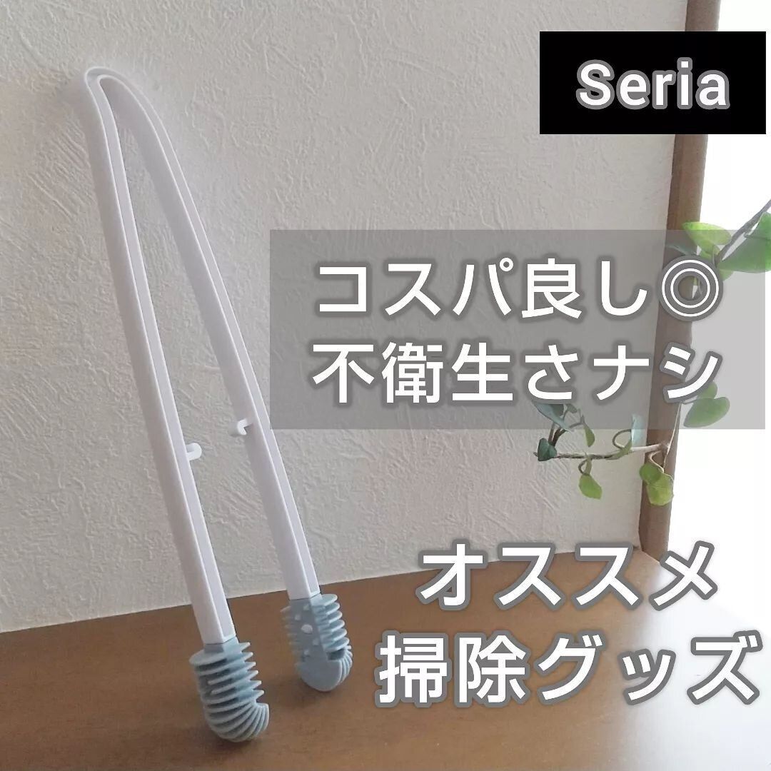 【セリア】衛生面でも安心!コスパ良すぎるトイレ用トング