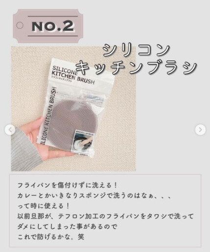 【セリア】シリコン素材が優しくフィット！