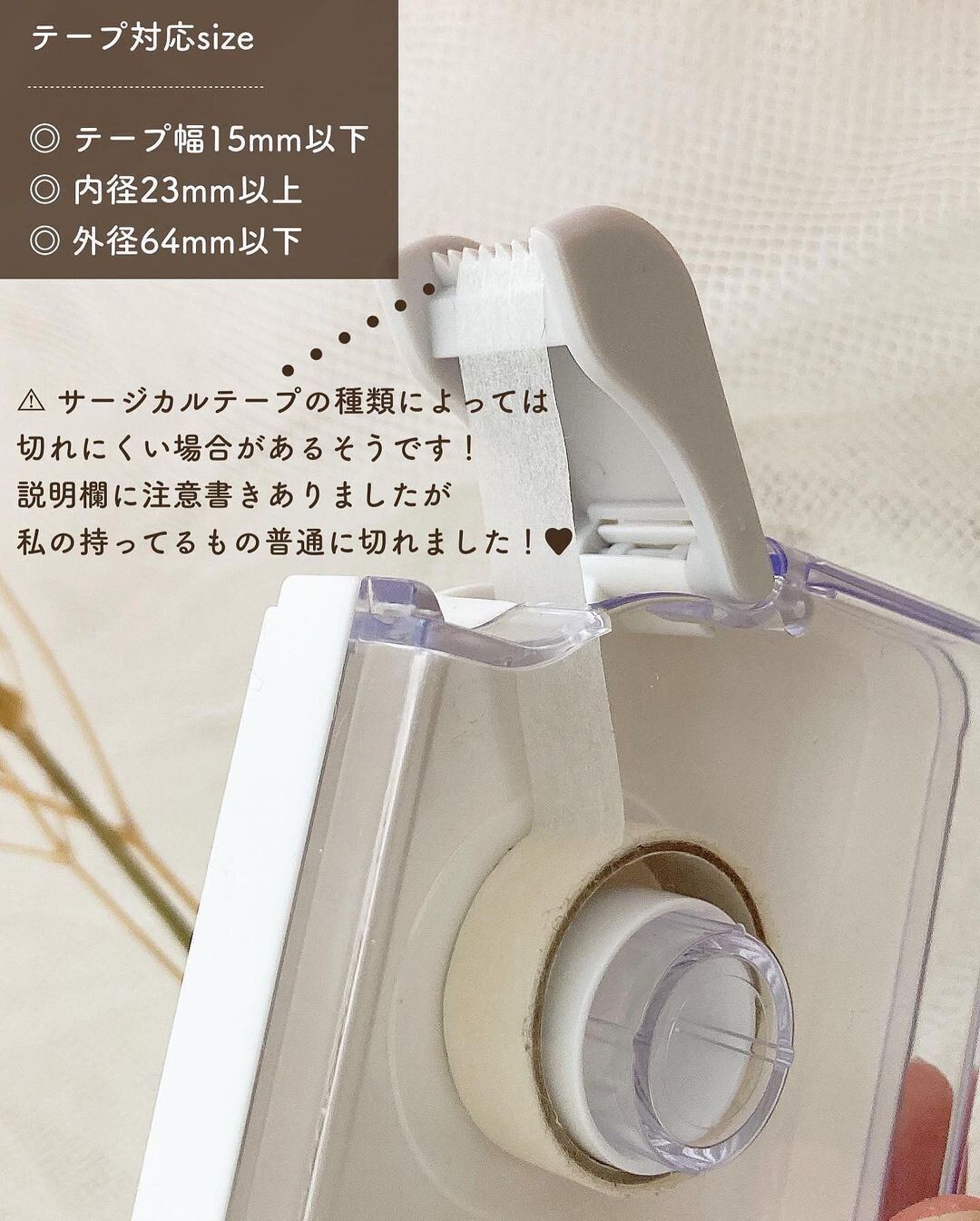 【セリア】サージカルテープ専用!ケース発見