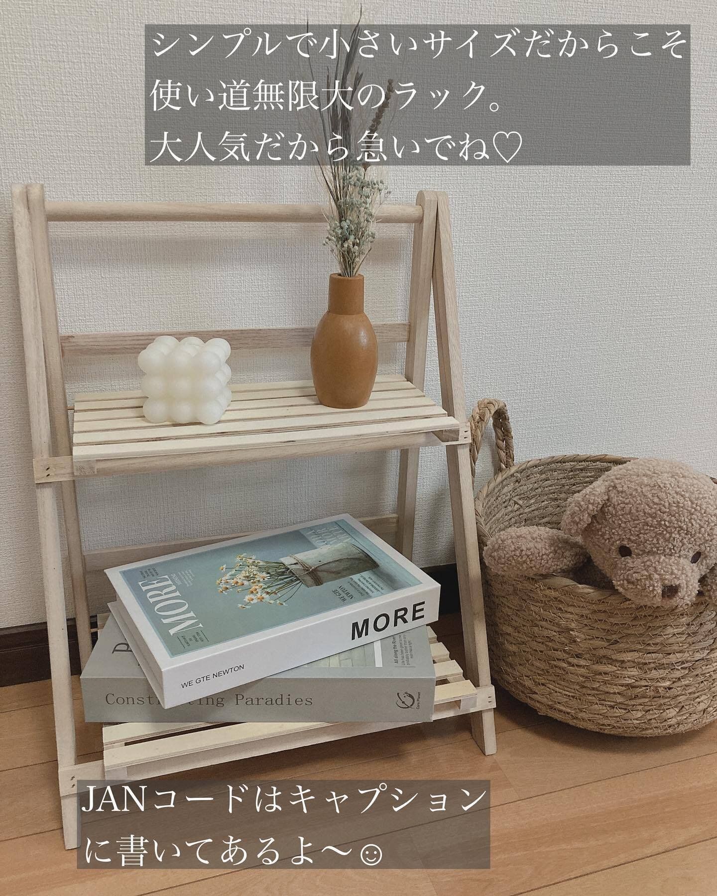 【ダイソー】高見えがすごい！おしゃれなラック