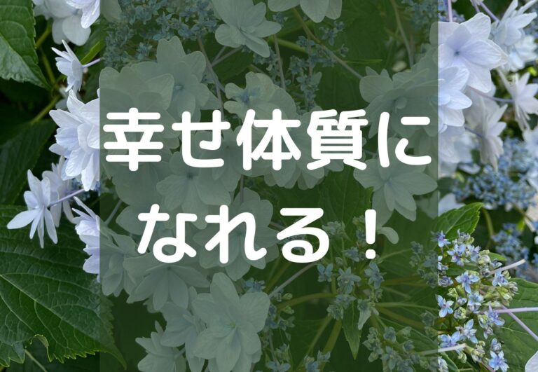 【主婦の暮らし】同じ毎日に嫌気がさしても幸せを感じられる方法