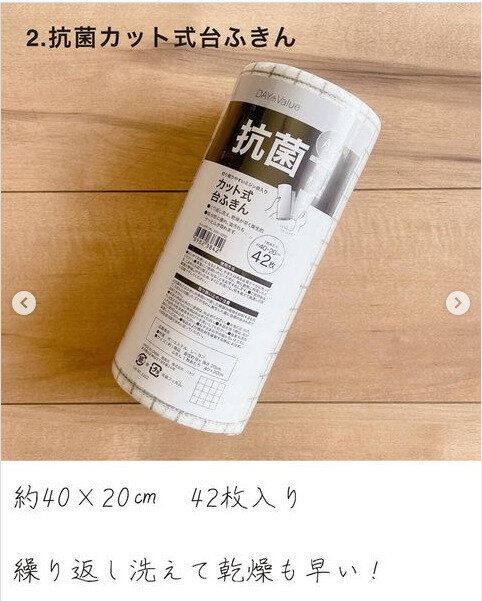 【ニトリ】ニトリの台フキンは高コスパで使い勝手も抜群