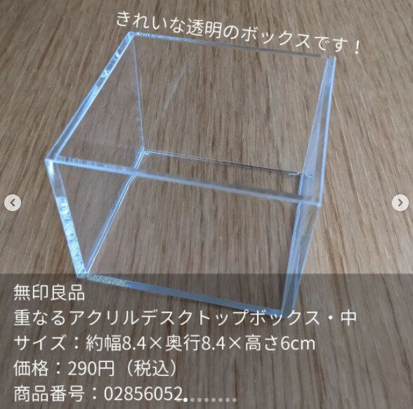 透明だから圧迫感ゼロ！