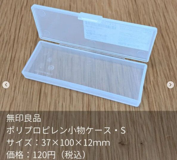 薬や絆創膏の収納にもぴったり！