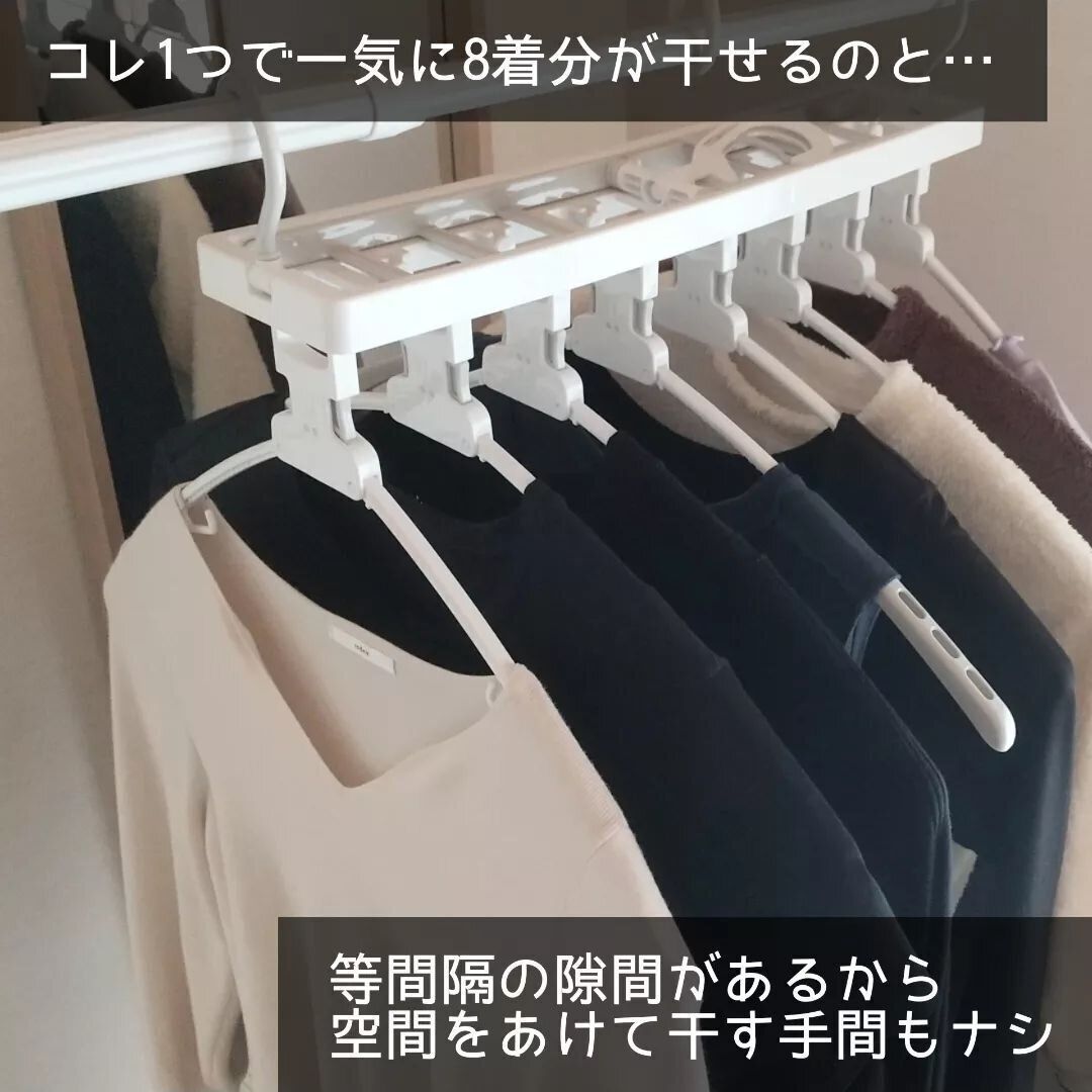 【ニトリ】便利すぎて手放せない!「ワンタッチ取り込みスライドアーム8連ハンガー」