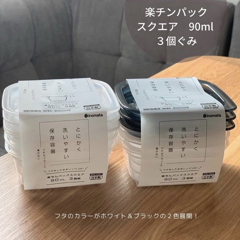 冷凍から加熱までおまかせ！「とにかく洗いやすい保存容器」