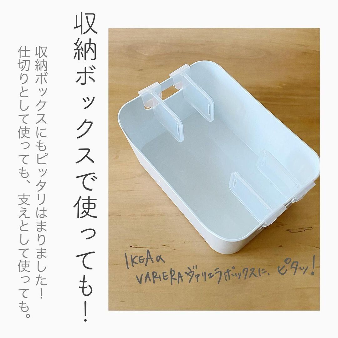 【ニトリ】いろんなところで使える!冷蔵庫ポケット仕切り