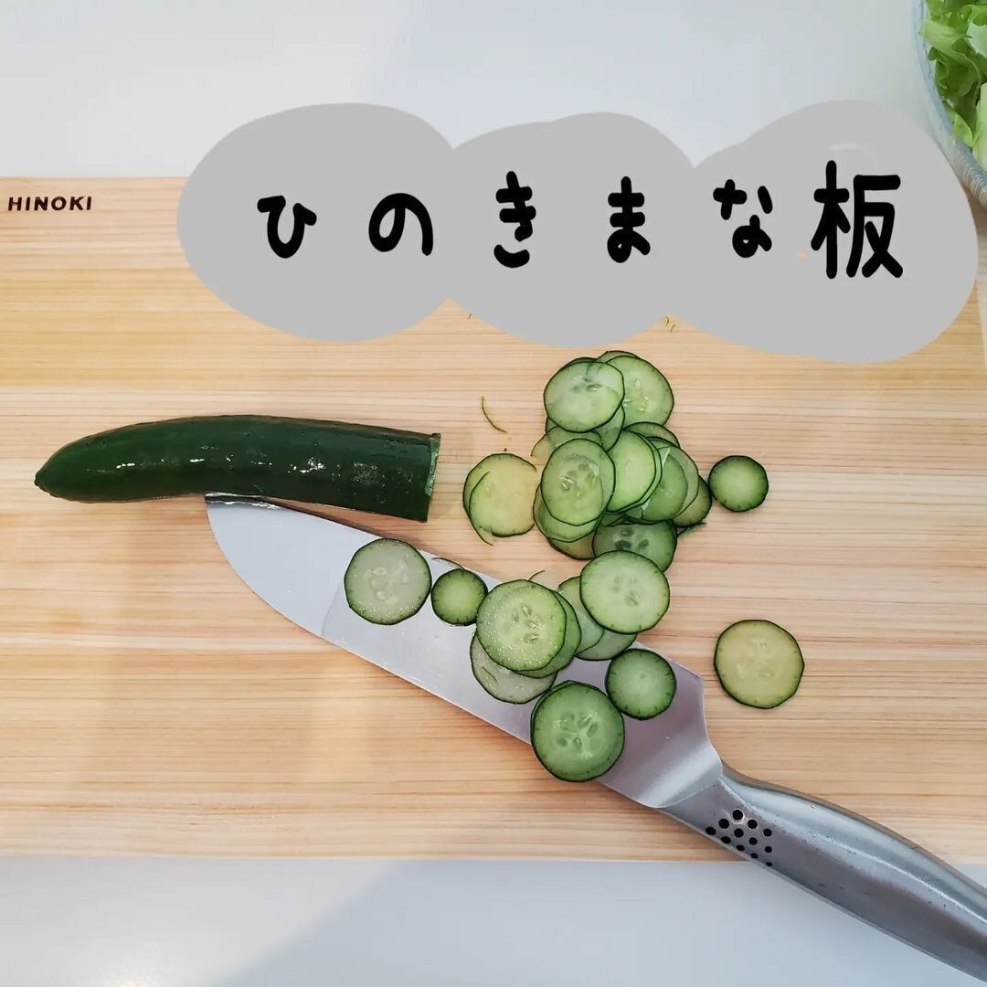 【ニトリ】これに替えてよかった!ひのきまな板