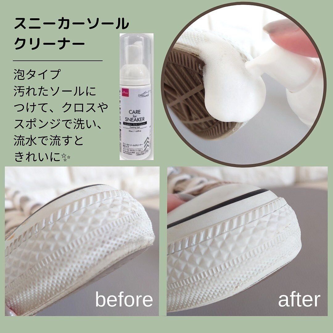 【ダイソー】泡タイプのスニーカーソールクリーナーもおすすめ!
