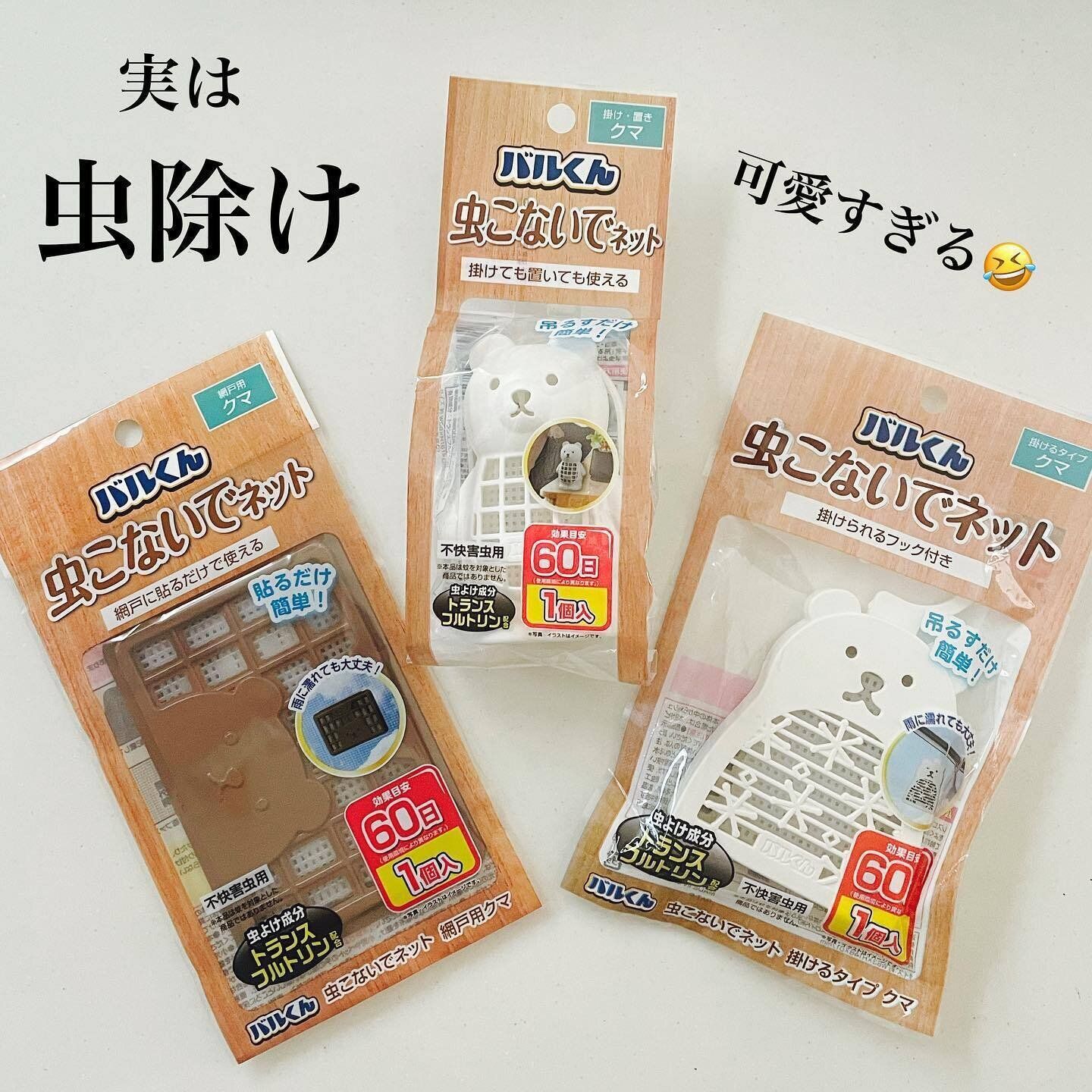 【ダイソー】「バルくん 虫こないでネット」は薄型タイプや網戸に貼るタイプも人気
