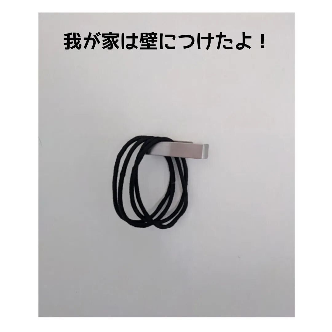 【セリア】ヘアゴムの収納に最適！「ヘアゴムホルダー」