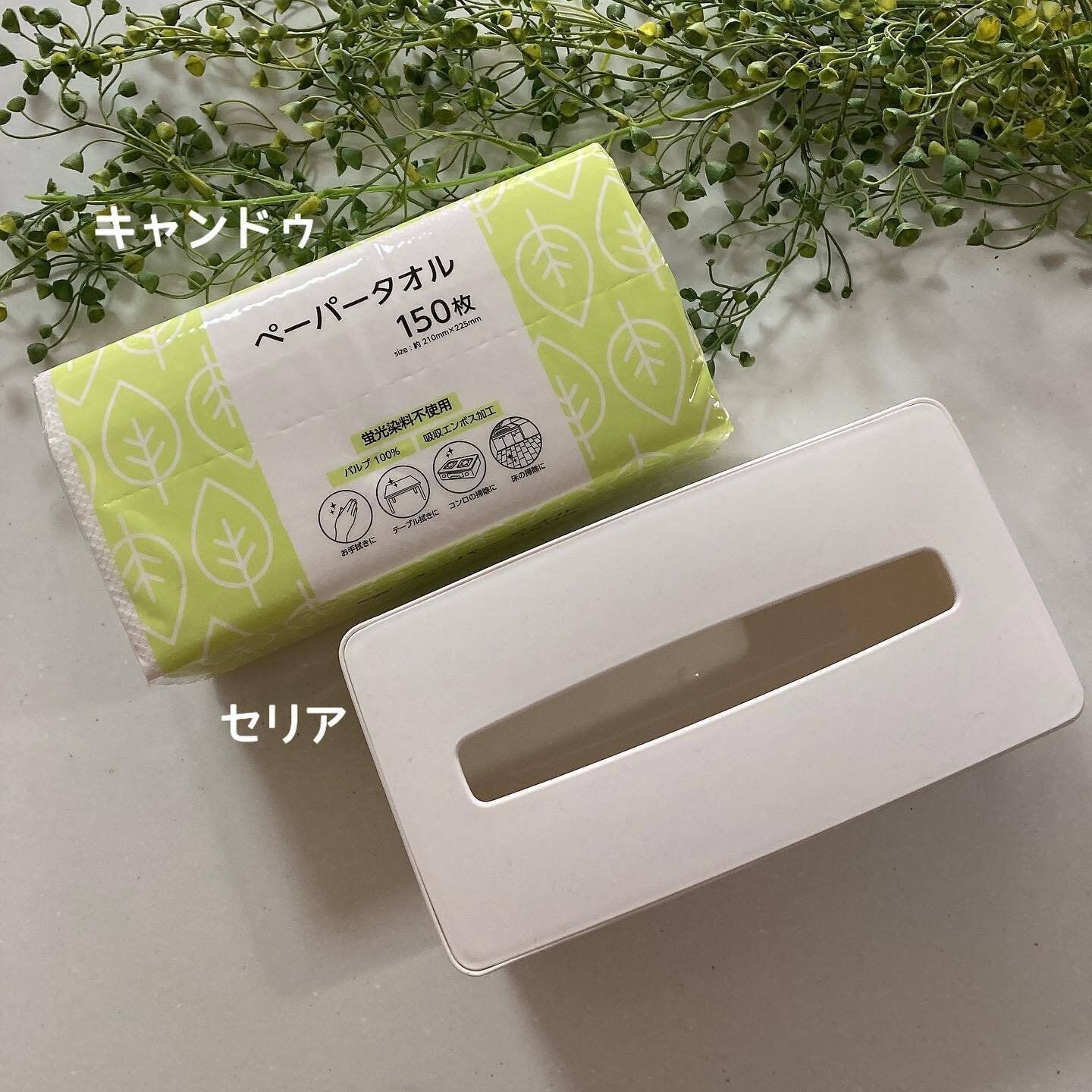 【セリア】ティッシュケースがペーパータオルの収納にピッタリ!