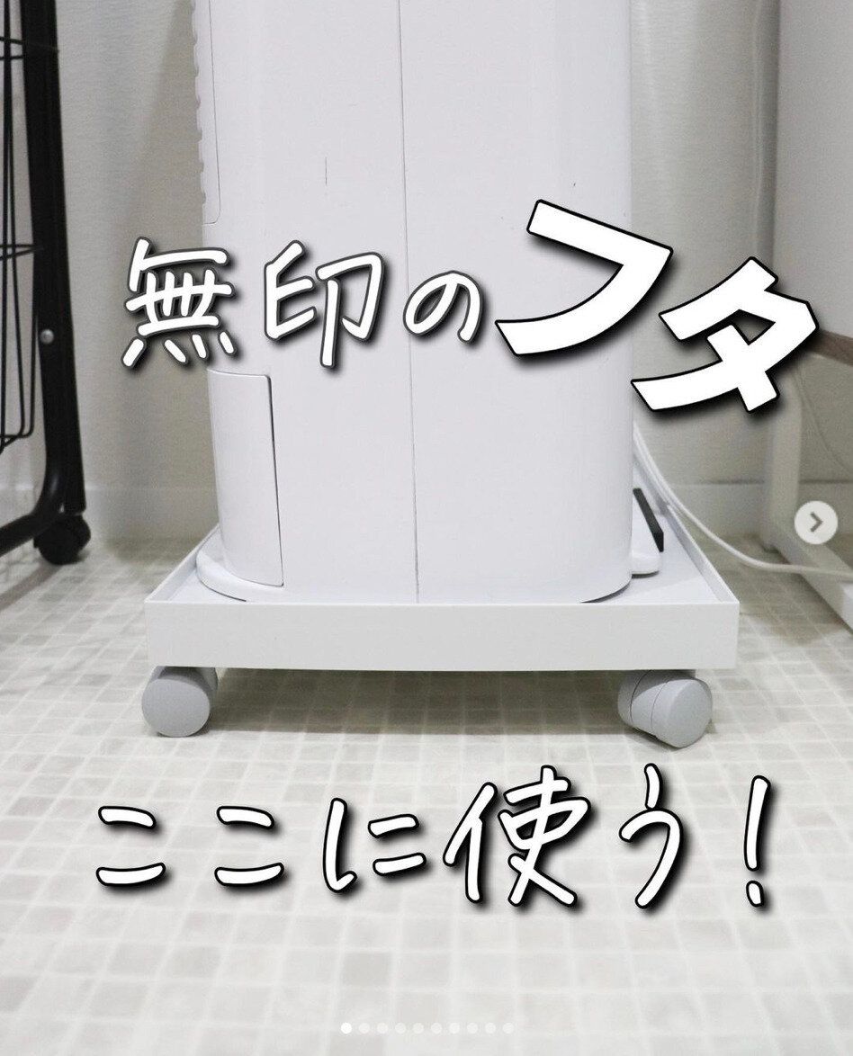 このフタ、何に使う！？