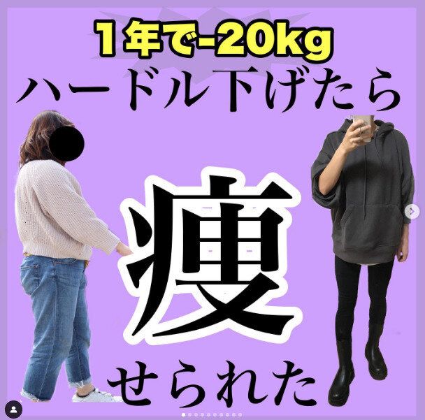 1年で-20kgの大減量に成功！スムージー？生野菜？「私にはムリっ！」ハードルをさげても痩せたワケ