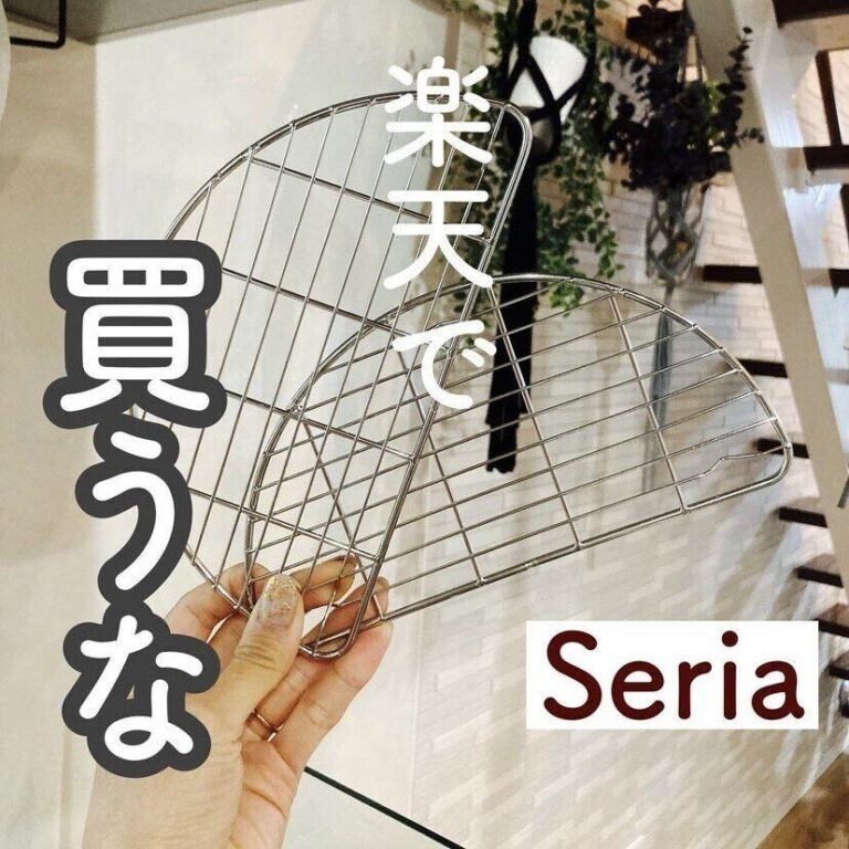 売り切れ必至！【セリア】「楽天よりお得」「店員さんオススメ」激売れキッチンアイテム4選