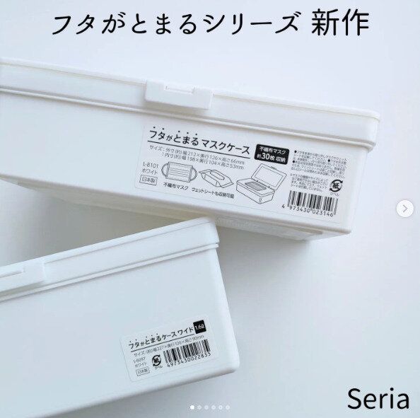 どんどん売れまくる!【セリア】「気に入ったかも！」「このクオリティは凄い！」万能すぎセリア収納アイテム4選