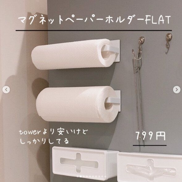 飛ぶように売れている【ニトリ】「冷蔵庫横収納整いました！」「収納ラックつくりました！」話題のニトリ収納2選
