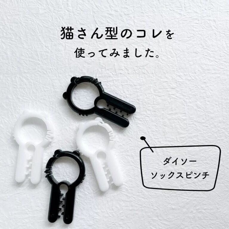 指名買いが止まらない！【ダイソー】「画期的な商品」「つけるだけで時短」便利すぎ7選！