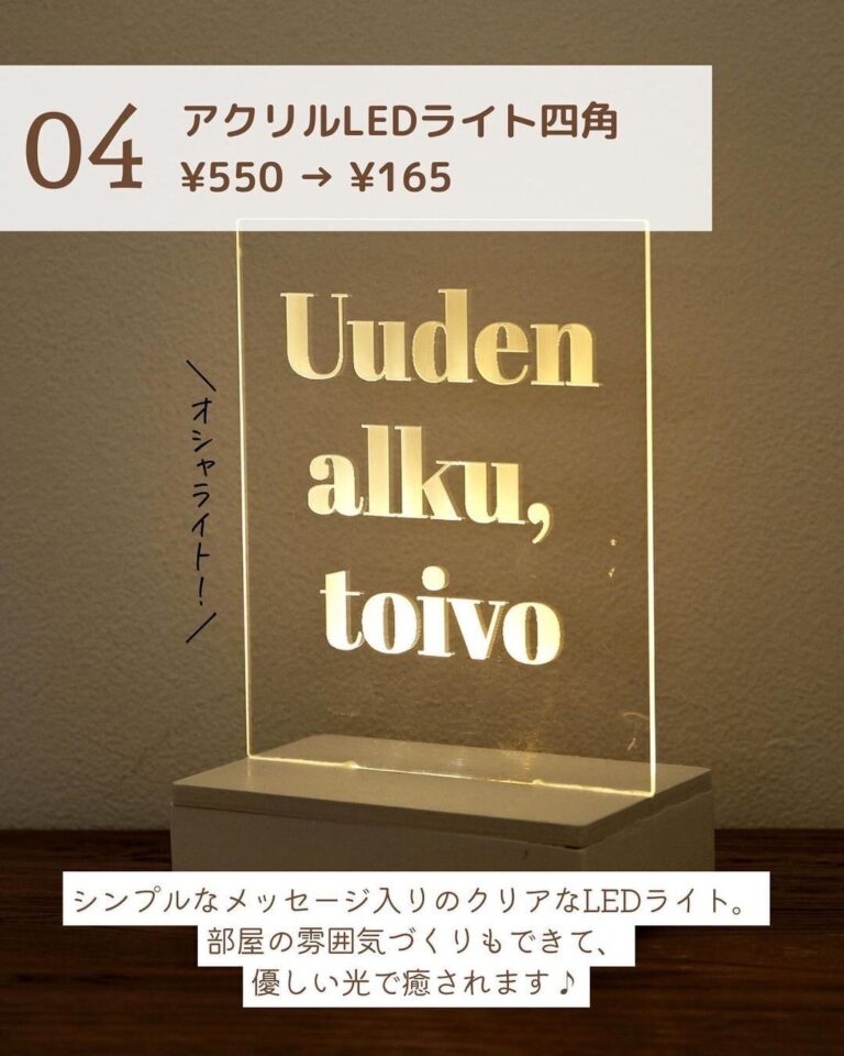 売れすぎて幻レベル【3COINS】「コスパやばい」「画期的なアイテム」激推し5選！
