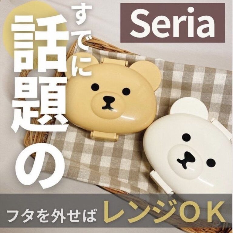 一瞬で完売!?【セリア】「これは即買い！」「スタッキングできてコンパクト！」爆売れHIT3選