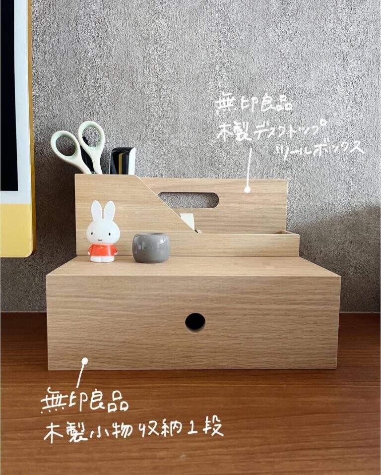 バカ売れすぎて品切れ続出！【無印良品】「出しっ放しでもかわいい雰囲気で好きです」「綺麗に色々収まってすっきり！」無印の大人気収納アイテム4選