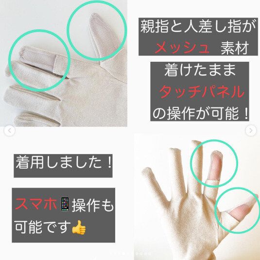 【ダイソー】手袋をしたままスマホが操作できちゃう！
