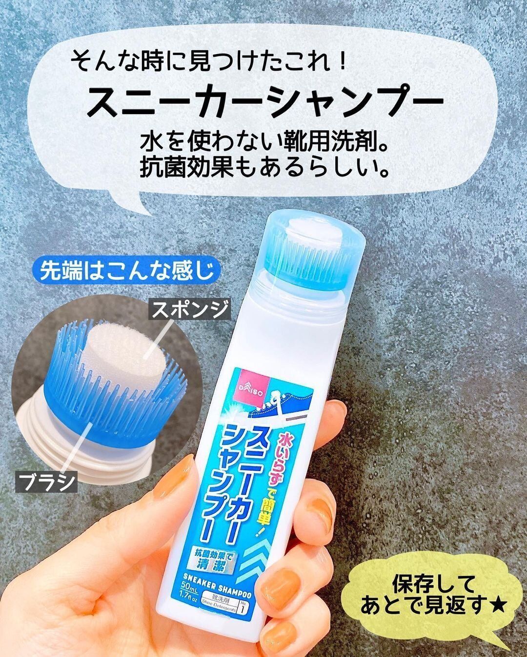 【セリア】水洗い必要なし！靴用シャンプー