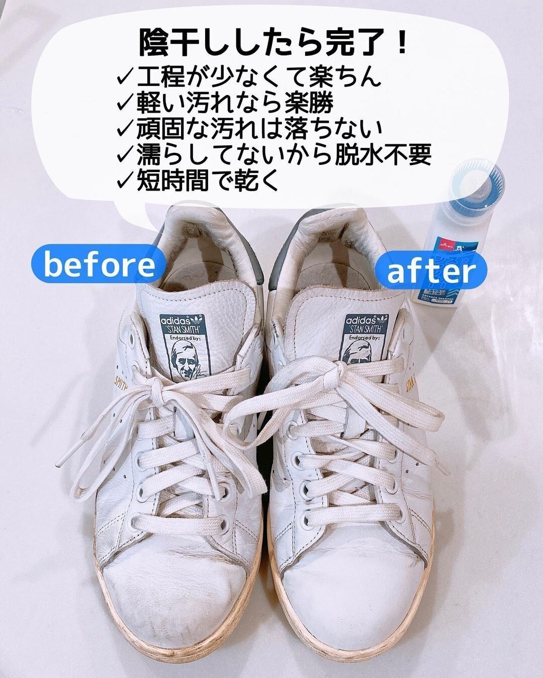 【セリア】めちゃ助かる！水洗いがいらない靴用シャンプー