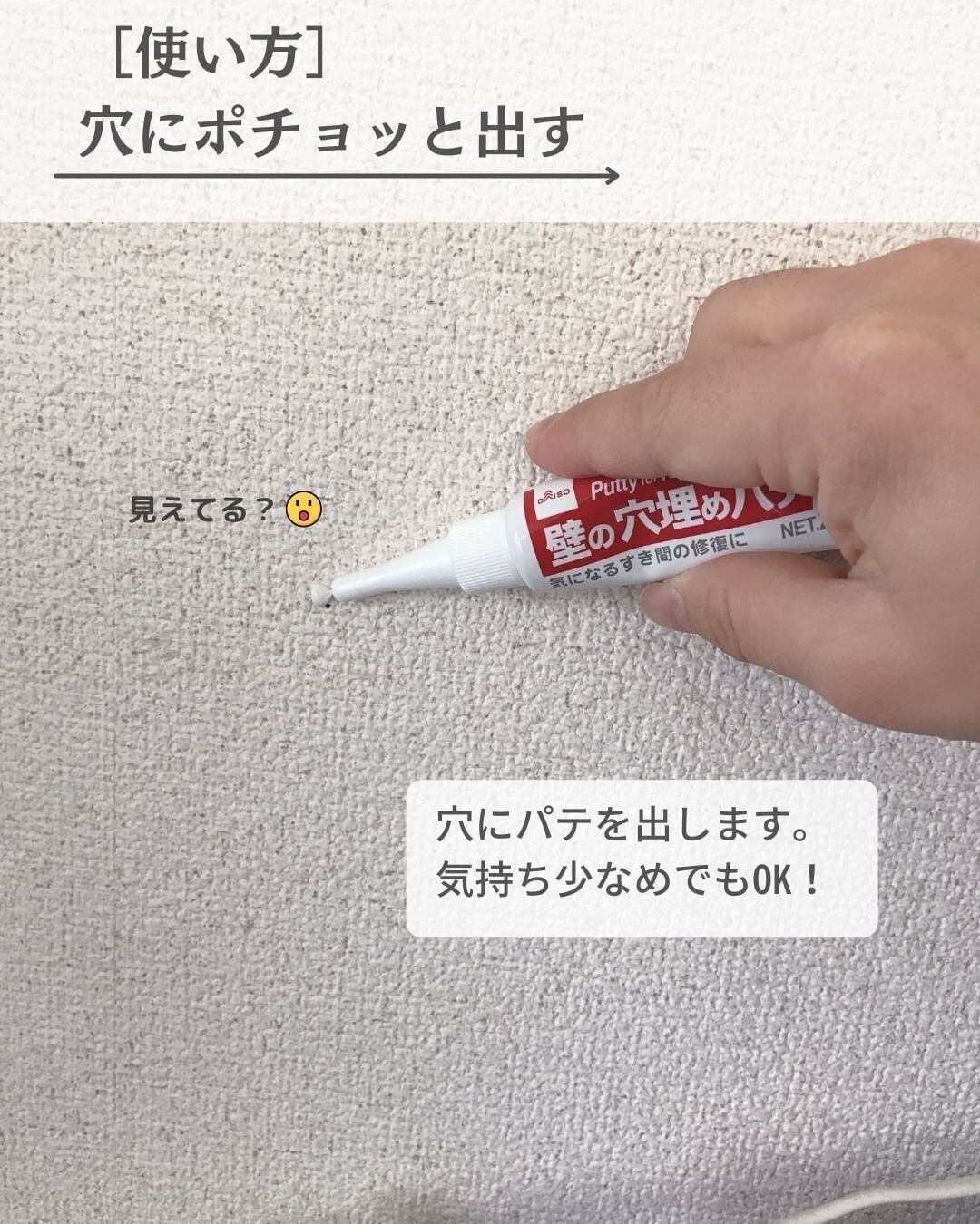 【ダイソー】神レベルにすごい！壁の穴埋めパテ