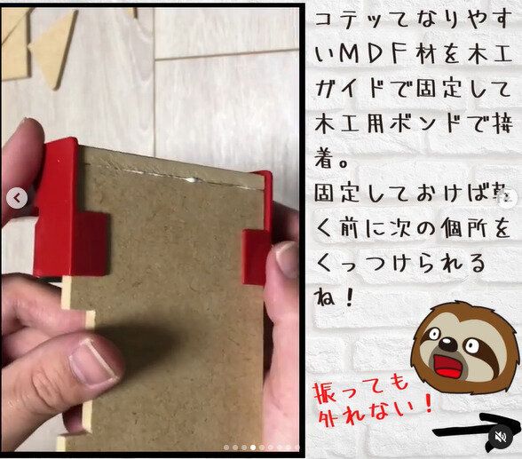 【ダイソー】DIYの必需品！木工ガイド