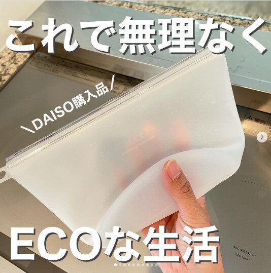 【ダイソー】保存に調理に大活躍!