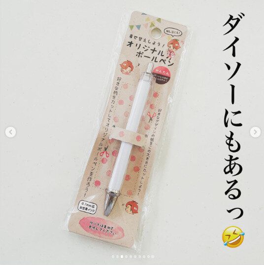 【ダイソー】自分だけのオリジナルボールペンが作れる!