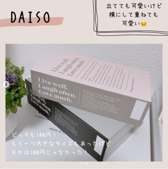 【ダイソー】オシャレに収納したい人におすすめ