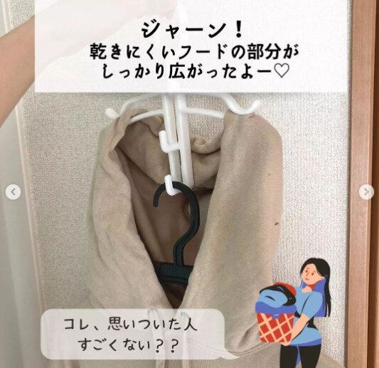 【ダイソー】パーカーの半乾き対策